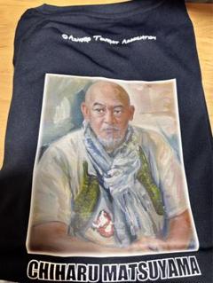 松山千春 道の駅 足寄限定 Tシャツ XL 新品 松山千春片寄町道の駅オリジナルTシャツ