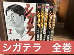 古谷実 5作品 全巻セット 2025年最新】古谷実の人気アイテム - メルカリ