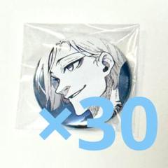 ミヒャエルカイザー 缶バッジ 30個セット ミヒャエル・カイザー 缶バッジ E 30点セット