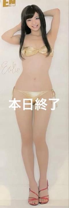 【超美麗】アサ芸シークレット　等身大ポスター　応募者全員サービス　紫藤るい 超美麗】アサ芸シークレット 等身大ポスター 応募者全員サービス