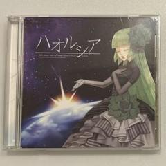 ハオルシア cd