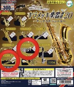 【超メルカリ市】トランペット　JYTR-E100N　金音楽器　未使用品 トランペット JYTR-E100N 金音楽器 未使用品