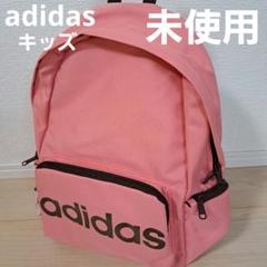 適切な価格 adidas 未使用】 アディダス ピンク バックパック リュック バッグ