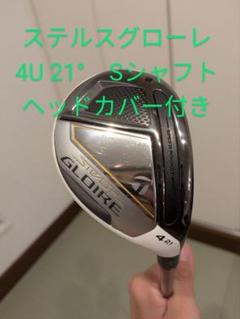 テーラーメイドユーティリティ4u テーラーメイドTaylorMade SIM MAX ユーティリティ 4U 22