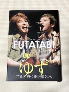 おまけ]ゆずメモカぴあ6枚セットFUTATABI ライブ7.30