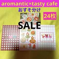 2025年最新】aromantic メモの人気アイテム - メルカリ