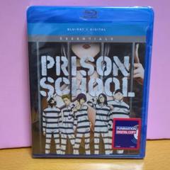 プリズンスクール Blu-ray 未開 初回限定 全巻 ＋ おまけ プリズンスクール Blu-ray 未開 初回限定 全巻 ＋ おまけ