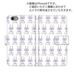 受注製作 ウサギ スマホケース 紫 パープル ゆるかわ ストラップホール 手帳型