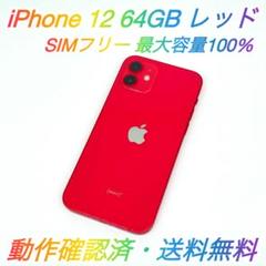 2025年最新】iphone ジャンク 12の人気アイテム - メルカリ