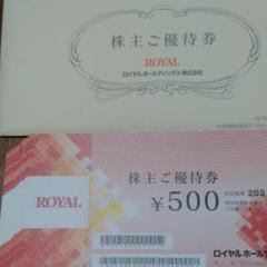 ロイヤルホールディングス 株主優待 12000円分 ロイヤルホスト