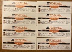 アンジュルム 個別　川名凛　6/21 3部トーク券　5枚セット アンジュルム 個別 川名凛 6/21 4部トーク券 5枚セット - メルカリ