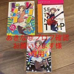 中古 セツナトリップ Last Noteの中古 未使用品を探そう メルカリ 中古 セツナトリップ Last Noteの中古 未使用品を探そう メルカリ