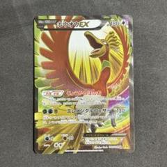 2025年最新】ホウオウex SRの人気アイテム - メルカリ