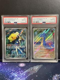 PSA10 連番　カスミのコダック×２点 PSA10】カスミのコダック AR 071/063の通販 土日祝休@magi公式