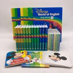 2025年最新】ディズニー英語システム シングアロングセットの