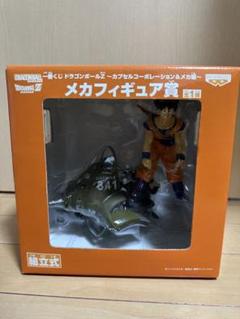 2025年最新】くじ 悟空 メカフィギュア賞の人気アイテム - メルカリ