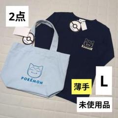 新品タグ付　ポケモンスリープ　カビゴン　長袖Tシャツ　ロングパンツ　上下セット 大きいサイズ】ポケモン カビゴンTシャツ 半袖 グリーン