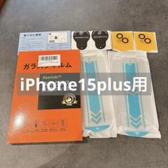 iPhone 15 plus【2枚強化ガラス 2枚カメラフィルム】ガイド枠付き