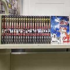 高橋よしひこ　銀牙シリーズ　全157巻セット　ほぼ初版 銀牙 全18巻完結 [マーケットプレイス コミックセット] | 高橋