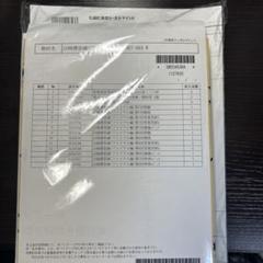 LEC東京リーガルマインド 精撰答練 ファイナル編 第1回〜第8回 問題/講義レジュメ等 未使用(未開封) 2022 ☆ 000L4D 学習経験者向け 精撰答練・模試 解説レジュメ - 司法書士試験