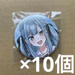 MyGO!!!!! 雨にそよいで晴れを請う 特典缶バッジ 豊川祥子 MyGO!!!!! 雨にそよいで晴れを請う 1巻 豊川祥子 缶バッジ 10個