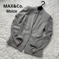 MAX&Co. マックスアンドコー テーラード ジャケット グレー 38 M