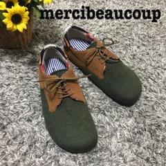 mercibeaucoup ♫ スウェード×ニット 29cm モンタナ