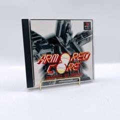 ★未開封品★PSソフト　アーマードコア（ベスト版） Amazon | アーマード・コア マスターオブアリーナ PlayStation