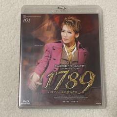 宝塚歌劇団 月組 1789 Blu-ray 新品未開封
