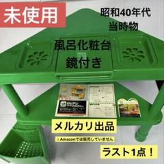 2025年最新】石鹸置き レトロの人気アイテム - メルカリ