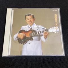 2025年最新】田端義夫 cdの人気アイテム - メルカリ