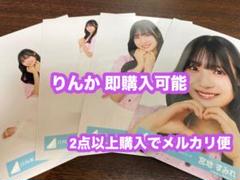 2025年最新】宮地すみれ 生写真の人気アイテム - メルカリ
