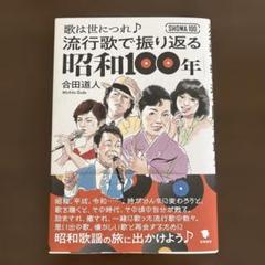 流行歌物語 CD 12枚 未使用