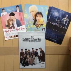 SnowMan SixTONES ダブルクリアファイル。ハニーレモンソーダ。