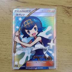 ポケモンカード PSA6 現存17枚 スイレン SM4+ SR スーパーレア D ポケモンカード PSA6 現存17枚 スイレン SM4+ SR スーパーレア D