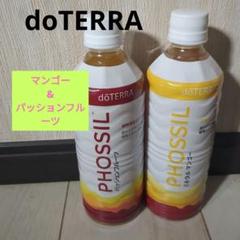 Dotera ドテラ ミネラル マンゴー&パッションフルーツ 新品未開封