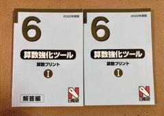 最新版 2024年度 日能研　聖光特別講座 教材セット 2025年最新】日能研テキストの人気アイテム - メルカリ