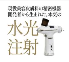 FEXAフェクサETC-2美顔器深澤直人デザインホメオスタイル