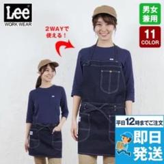 2組セット】Lee ストライプエプロンとハンチング帽セット