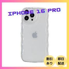 iPhone 16 Pro 用 ケース クリア ウェーブ おしゃれ 韓国 可愛い