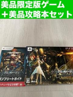 アルノサージュ〜生まれいずる星へ祈る詩〜 AGENT PACK