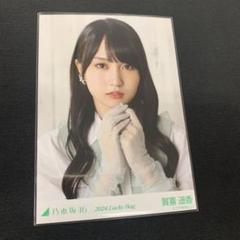 筒井あやめ2024 生写真luckybag 福袋コンプカレンダー衣装