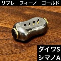 リブレ　フィーノ　レアカラー backlash_y-4582645981099