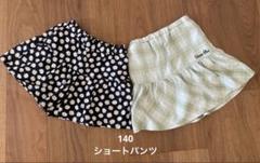 激安アウトレット通販 2025年最新】女の子 まとめ売り 150の人気アイテム - メルカリ その他