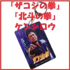 2025年最新】ザコシの拳の人気アイテム - メルカリ