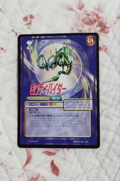 2025年最新】サガフロンティア カードの人気アイテム - メルカリ