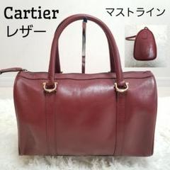 カルティエ/ボストンバッグの中古/未使用品 - メルカリ カルティエ/ボストンバッグの中古/未使用品 - メルカリ