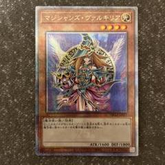 遊戯王　ARS10+ マジシャンズ・ヴァルキリア　25th 遊戯王 マジシャンズ・ヴァルキリア 25th クオシク - メルカリ