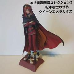 2025年最新】エメラルダス フィギュアの人気アイテム - メルカリ