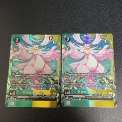 2025年最新】ケルビモンACEの人気アイテム - メルカリ